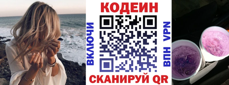 Codein напиток Lean (лин)  даркнет сайт  ссылка на мегу как войти  Новотроицк 