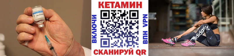 где можно купить наркотик  Новотроицк  Кетамин VHQ 