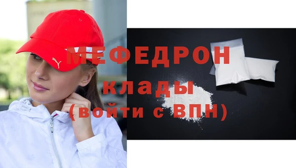 мяу мяу кристалл Бородино