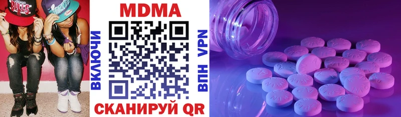 MDMA молли  Новотроицк 