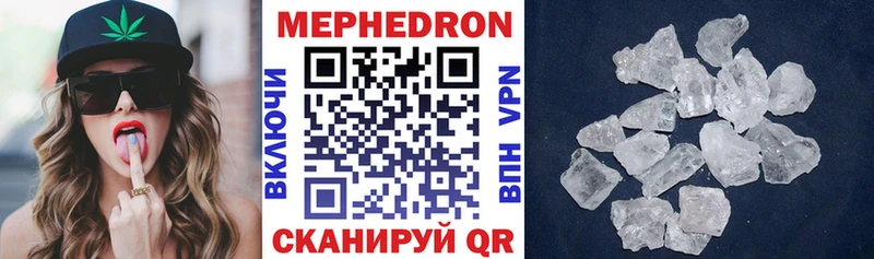 МЕФ кристаллы  Новотроицк 